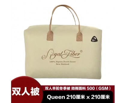 【包邮】Royal Fiber 皇家织品 羊驼加大单人冬季被 防雨面料 500GSM（Queen 2.1米x2.1米）